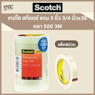 เทปใส